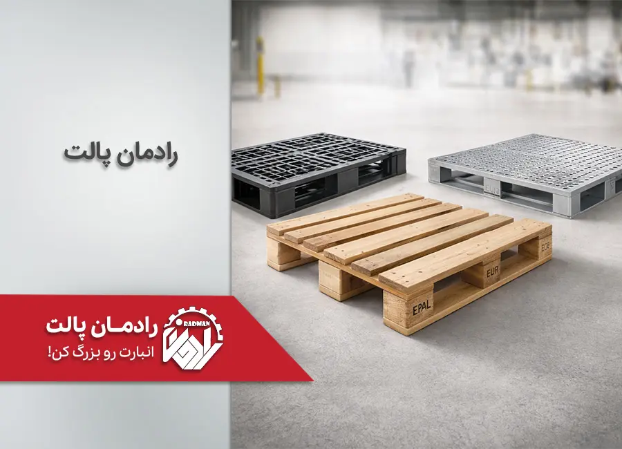 اندازه و ابعاد ابعاد استاندارد پالت