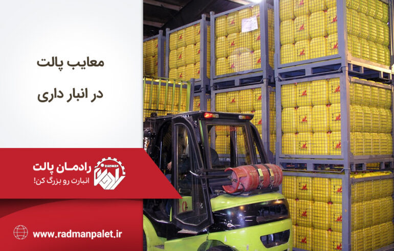 معایب استفاده از پالت چوبی در انبارداری
